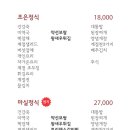 마실한정식 발산점 이미지