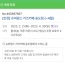 명희어린이집 놀이터 | 인천 키즈카페 추천, 슈퍼윙스 키즈카페 송도점