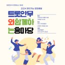 지석경로당 이미지