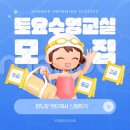 우리아이검도스쿨 이미지