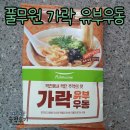 가락우동 이미지