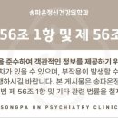 서울온정신건강의학과의원