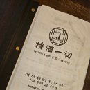 안주일체호계점