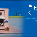 바이날로그 | 국악스타일잡지 '라라 5월호'