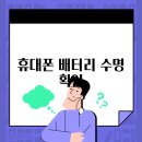 수명 이미지
