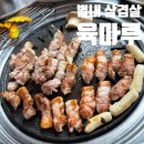 육마루 이미지