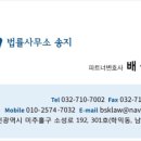 남광법률사무소