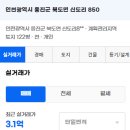 (주)원나인건설 | 신도평화대교 개통 임박 연결 도로 공사현장 답사 후기 + 바다뷰 이쁜 신도 토지 매매 소개