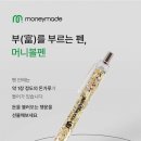 조폐공사, 첫 굿즈 &#39;돈볼펜&#39; 출시 이미지