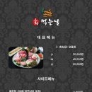포장횟집 이미지