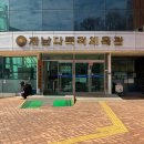 계남다목적체육관 이미지