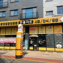 애견용품 창고형 할인매장 이미지