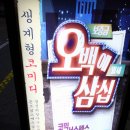 오백에 삼십 이미지