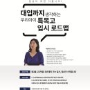 정상JLS빌딩 | [공지] [정자동영어학원] 특목고 입학! 입시전략은 수원장안정상어학원!