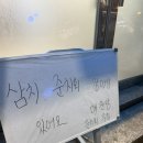 바다연 | 완도 맛집 바다연 완도 준치 회 꼼장어 맛집 내돈내산 후기