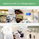 보라하나치과의원 이미지