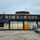인동정육점 이미지