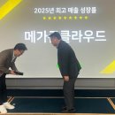 이클라우드