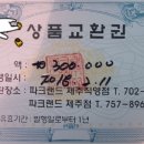 파크랜드제주 - 8527 | 파크랜드제주