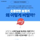 바른보청기 - 수원시 장안구 장안로 78 | 바른보청기