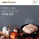 원할머니보쌈족발상암