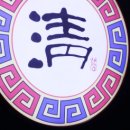 청 중화요리 네이버블로그