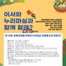 [코드씨 - 대외활동] 2024 제 16회 성북세계음식축제 누리마실 자원봉사자 모집 이미지