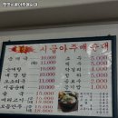 시골아주매순대 이미지