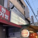 미순네 | [경산 시장 맛집] 미순할머니 순대족발 ✨ 냄새부터 장난 아닌 노포 족발집 방문기 + 깔끔!