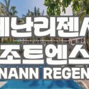레베카여행사