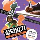성덕1 네이버블로그