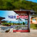 익금민박 이미지