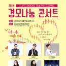 제1회 경모나눔콘서트 홍보영상 이미지