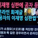 ♧ 《도둑넘들이 경제를 살린다고?》 方山 外 ♧ 이미지