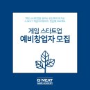 경기아카데미