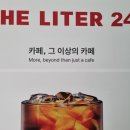 더리터24 일산대화점
