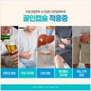 골인한의원 이미지