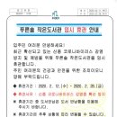 푸른솔 작은도서관 임시휴관 (코로나바이러스 예방) 이미지