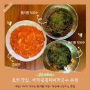 포천종합운동장 | 매일 직접 만드는 들기름으로 먹는 막국수? 포천맛집 까막골동치미막국수 본점 주말방문후기