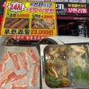 상하이숯불양갈비 | [상하이숯불양갈비] 평택 송탄 맛집 훠궈 무한리필 방문 후기