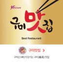 싱글벙글복어 로고
