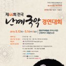 우리 소리관 이미지