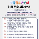 기장청소년센터 이미지