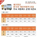 고향보리밥 건너편 교통섬 | 일본 마쓰야마 여행기