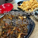 중화요리(황금쟁반짜장) | 익산황등맛집 탁 중화요리 쟁반짜장과 바삭한탕수육 후기