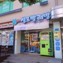 삼화세탁소 이미지