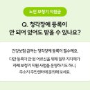 청구재활원 | 노인 보청기 지원금 최대 131만 원, 건강보험으로 신청하세요