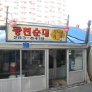 광천전통순대 Daum카페