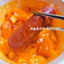 GS25 해운구남로점 | GS25편의점 떡볶퀸 로제 더블토핑 떡볶이 농협카드 1+1 하나더 행사