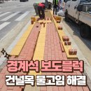 어바웃솔루션 | 주차장 경사로 확장공사, 원활한 차량 진출입 솔루션 사례